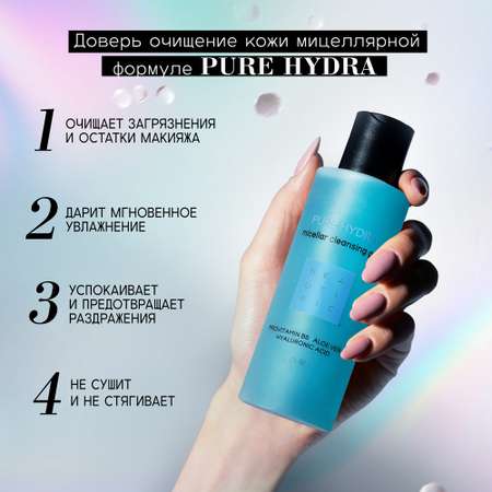 Подарочный набор BEAUTIFIC Hydra Extra Set гель для умывания тоник и увлажняющий крем