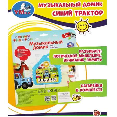Игрушка ТОТОША планшет Музыкальный Синий ТРАКТОР
