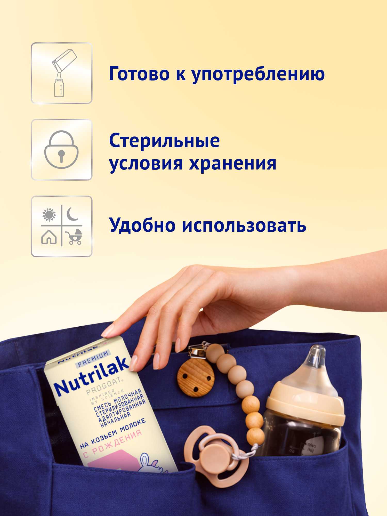 Смесь молочная Nutrilak Premium 1 PROGOAT стерилизованная на основе козьего молока 0,2л, с рождения - фото 3