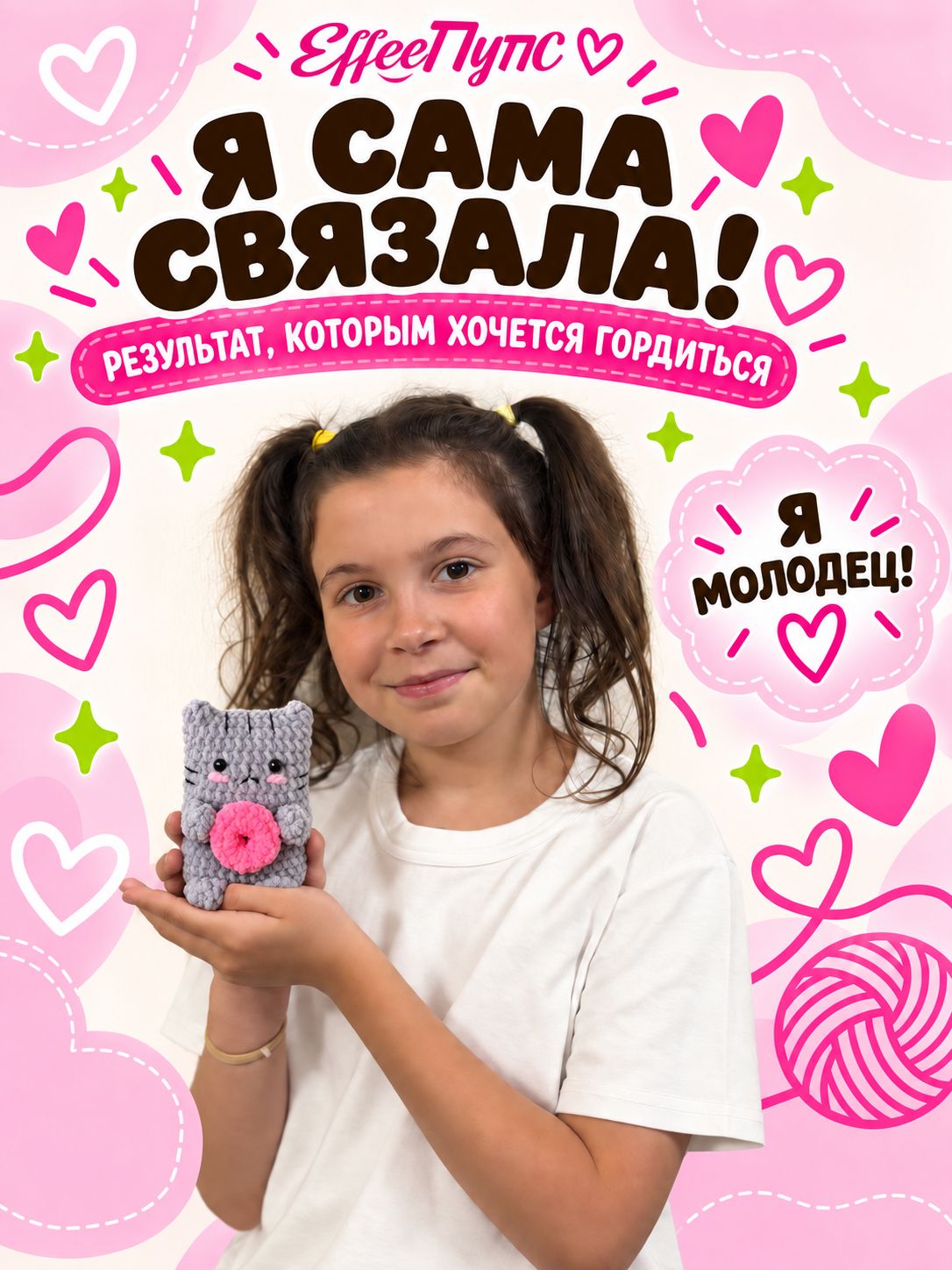 Набор для творчества Effee вязание Игрушка Котенок Пухля - фото 4