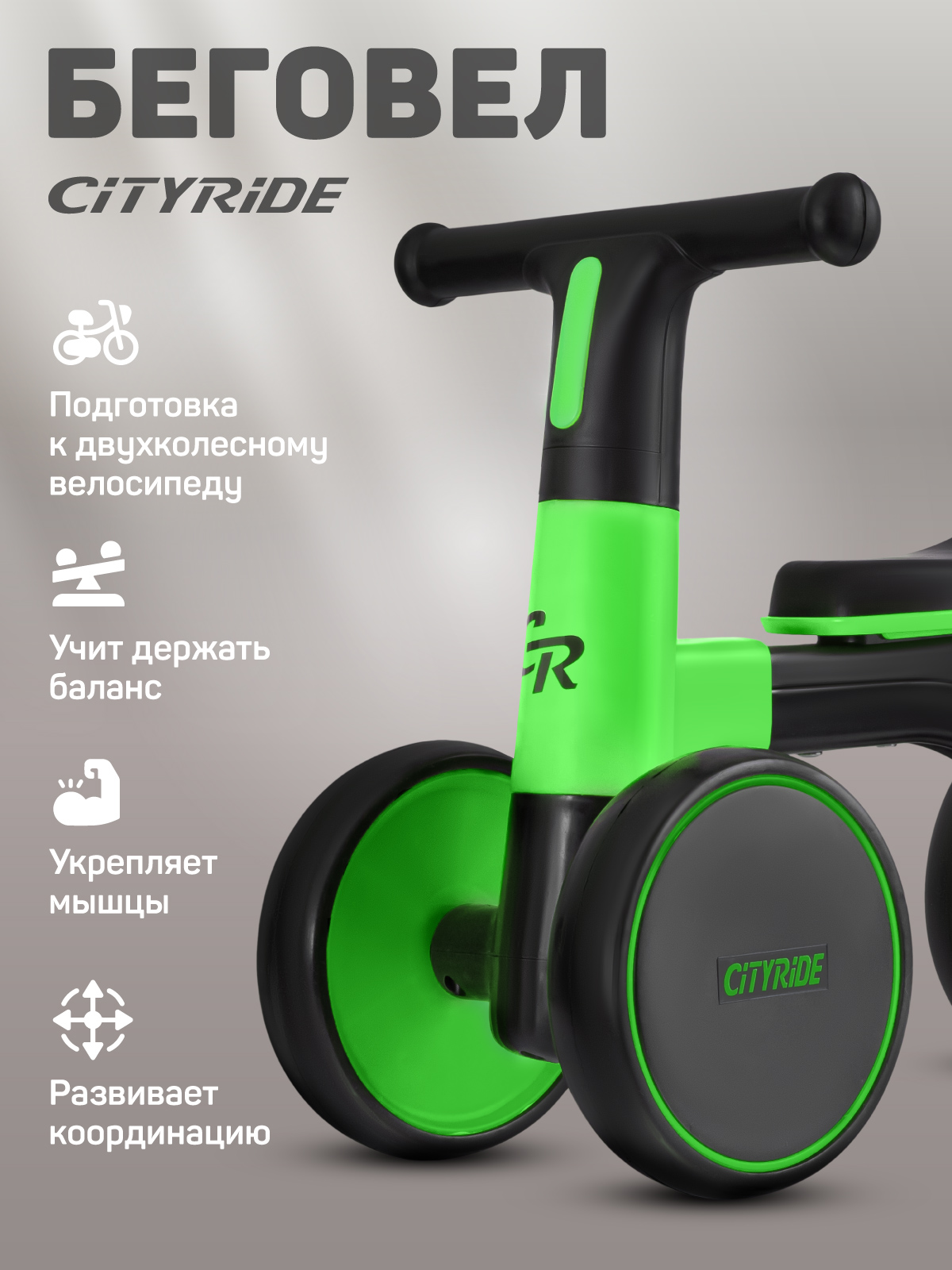 Четырехколесный беговел CITYRIDE - фото 7