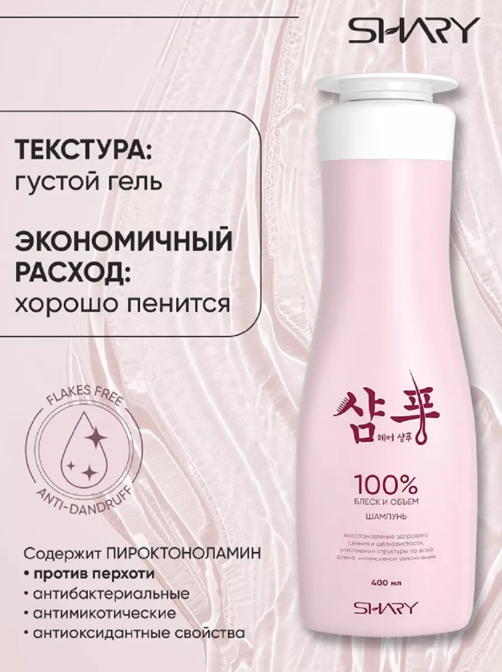 Набор средств SHARY для сухих и поврежденных волос 800 мл - фото 11