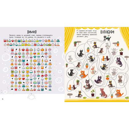 Книга Clever Издательство Бродилки ходилки и занималки