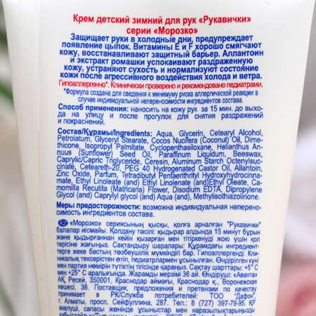Крем МОРОЗКО