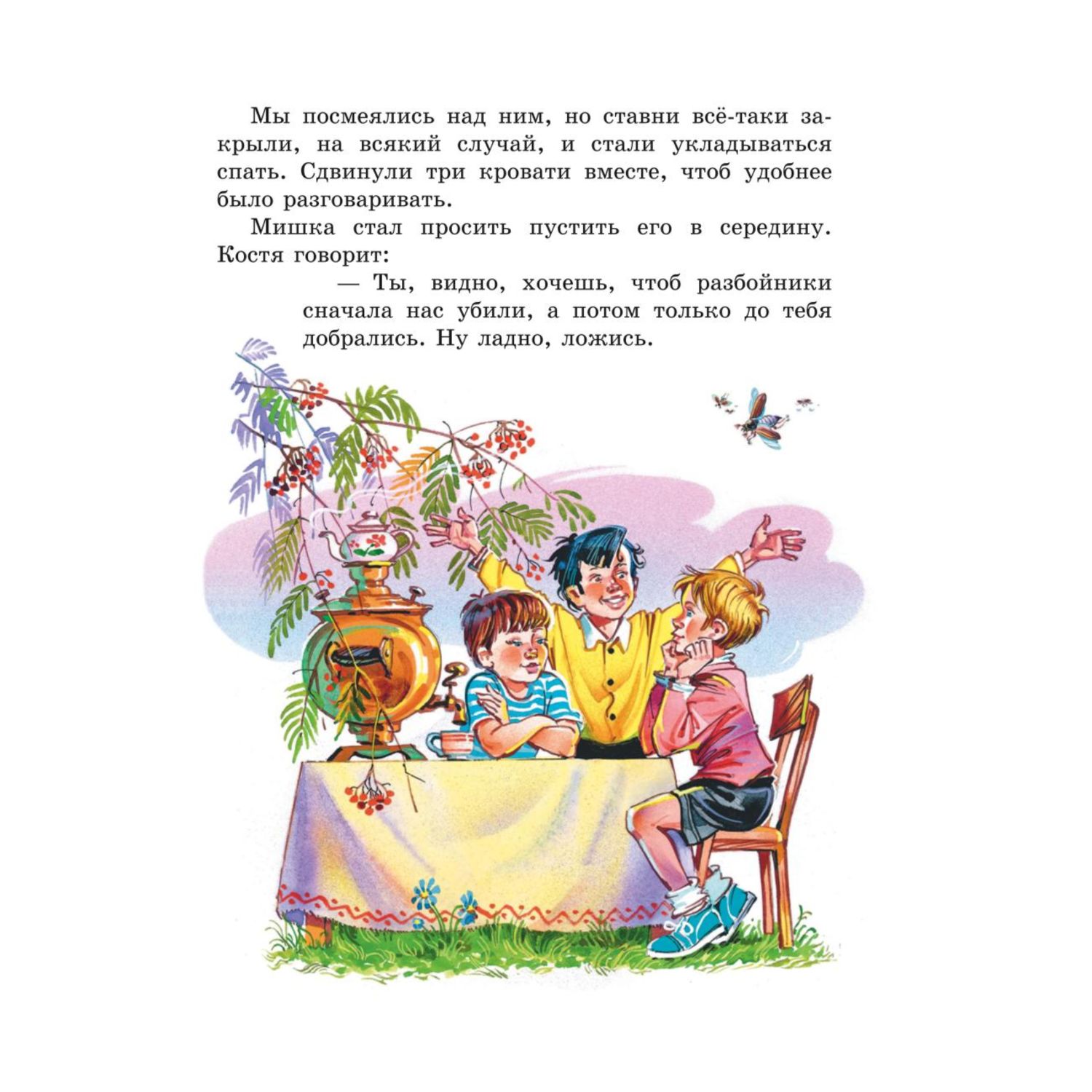 Книга Эксмо Телефон Рассказы илюстрации Владимира Канивца - фото 4