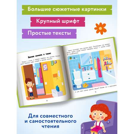 Книга Феникс Премьер Дом. Энциклопедия для малышей в картинках