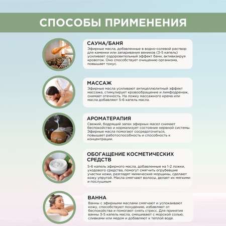 Масло Бацькина баня