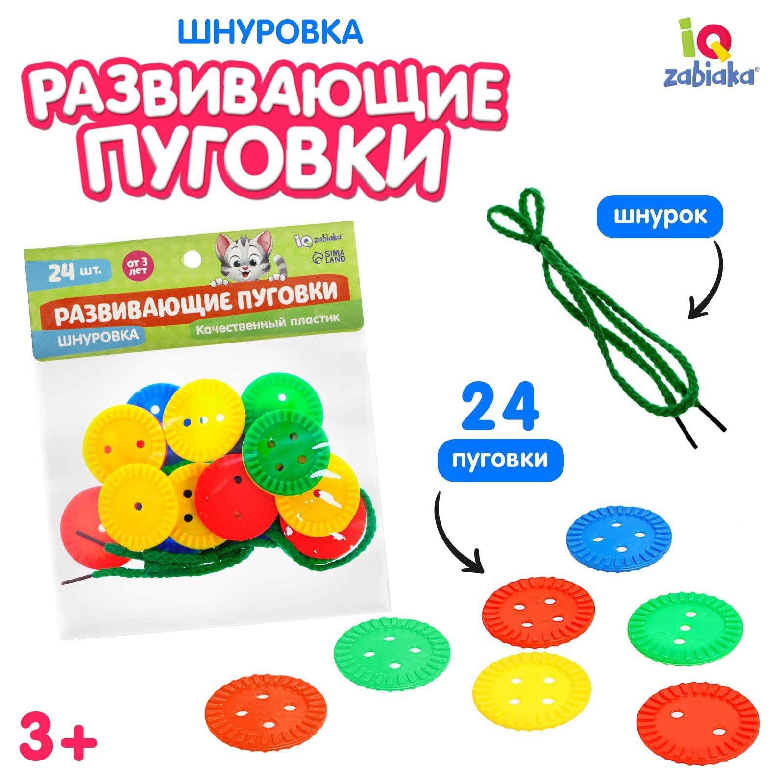 Изображение товара Настольная игра IQ-ZABIAKA Изображение товара Настольная игра IQ-ZABIAKA