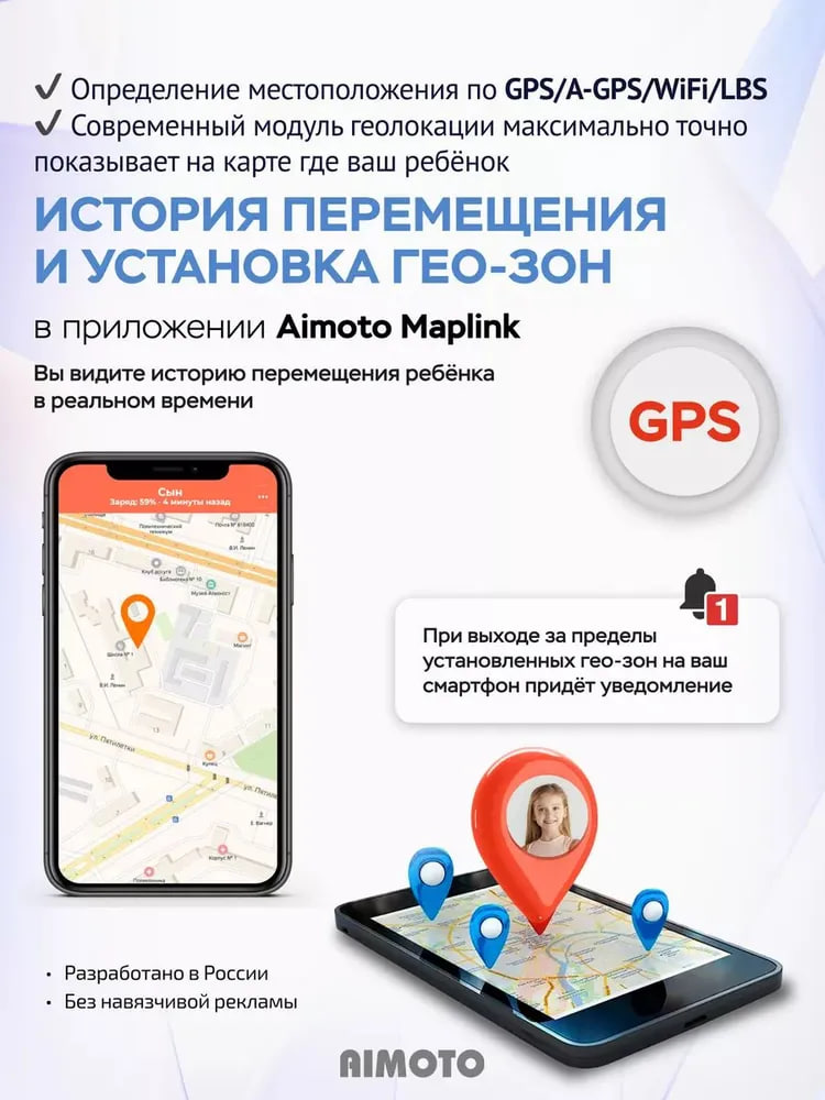 Детские смарт-часы AIMOTO Fun с 4G и GPS чёрный - фото 8