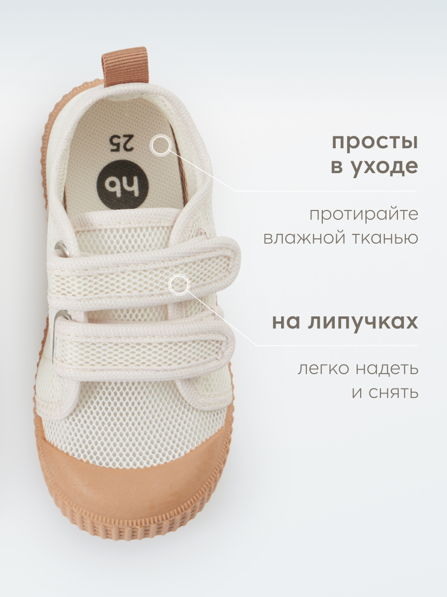 Кеды Happy Baby 86569_milky - фото 6