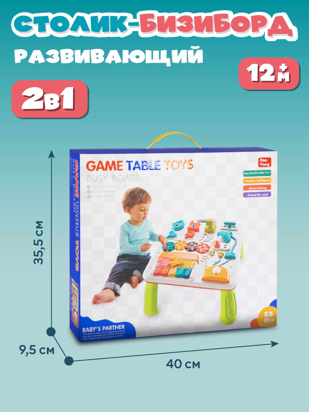 Игрушка Smart Baby развивающий центр - фото 6