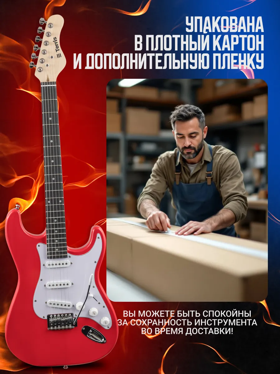 Игрушка музыкальная Terris TST-045 RD электрогитара - фото 6