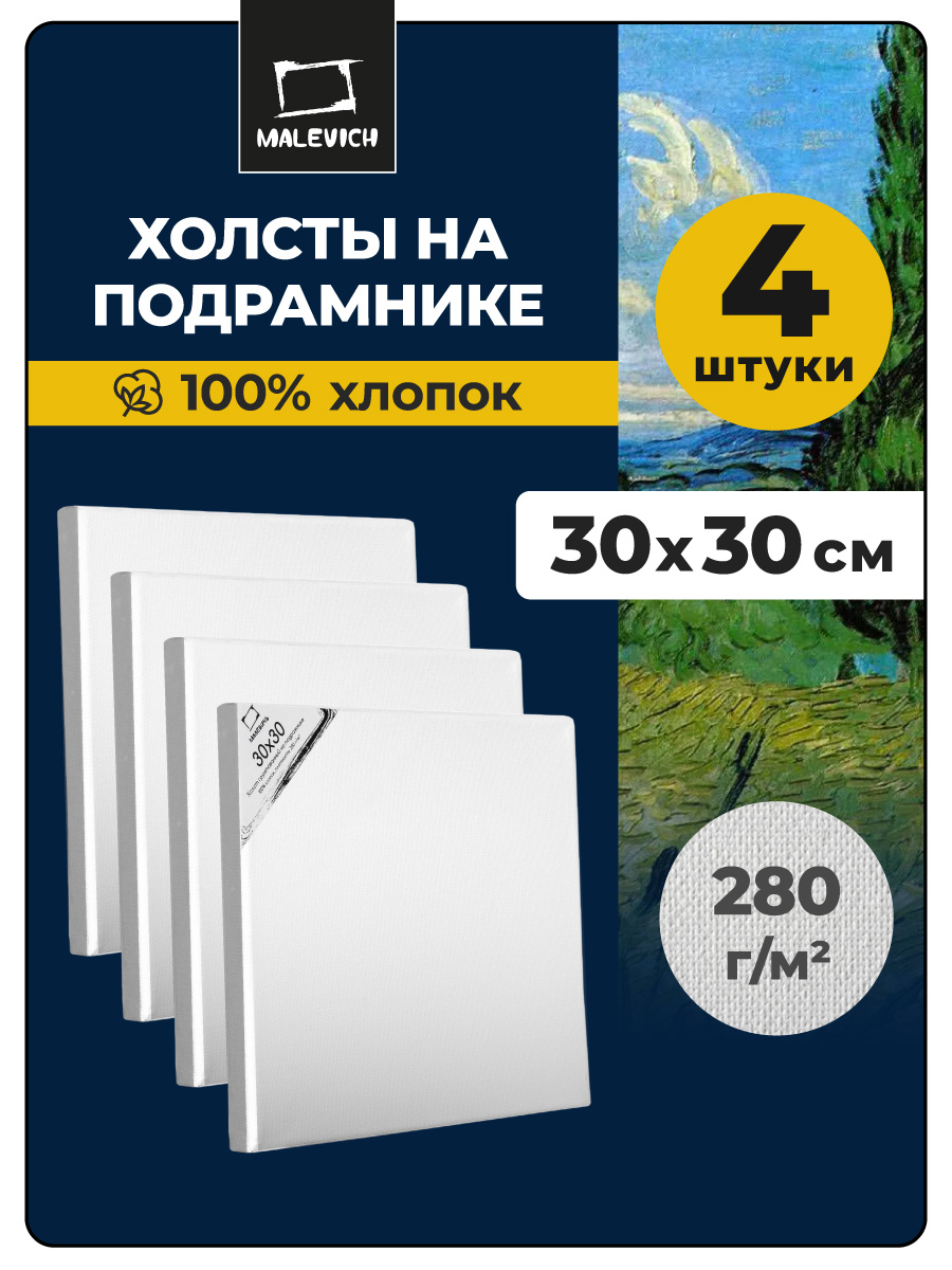 Холст Малевичъ 30x30 - фото 1