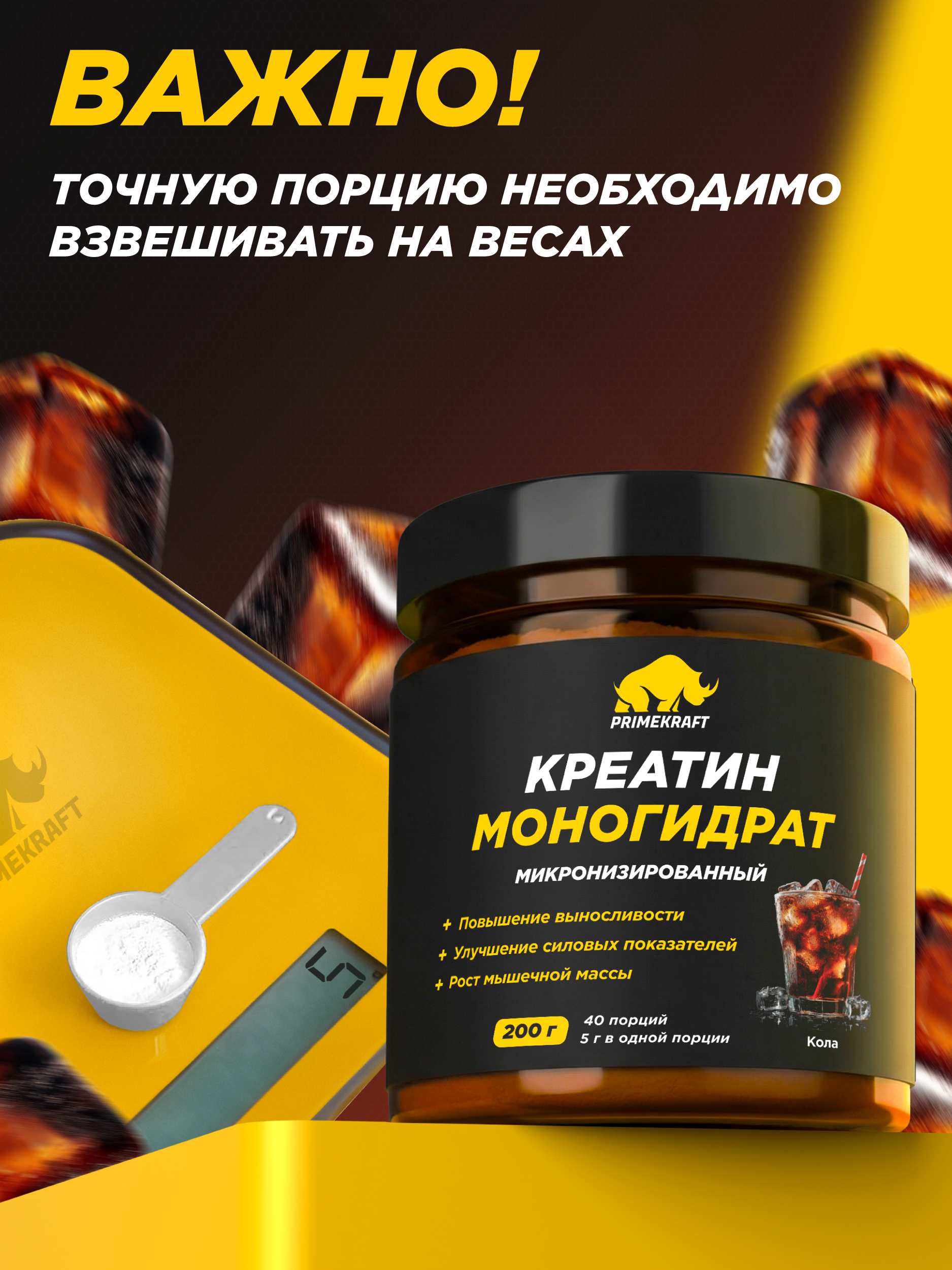 Креатин Моногидрат Prime Kraft кола - фото 6
