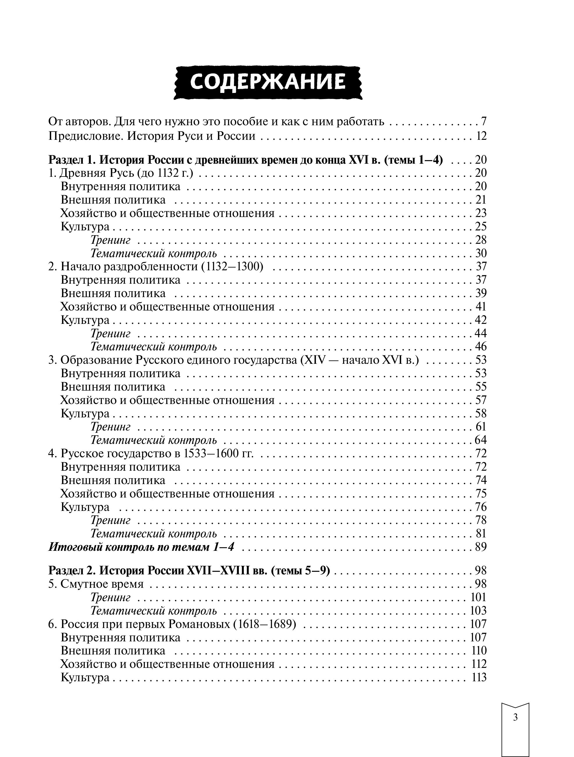 Книга Эксмо История - фото 5