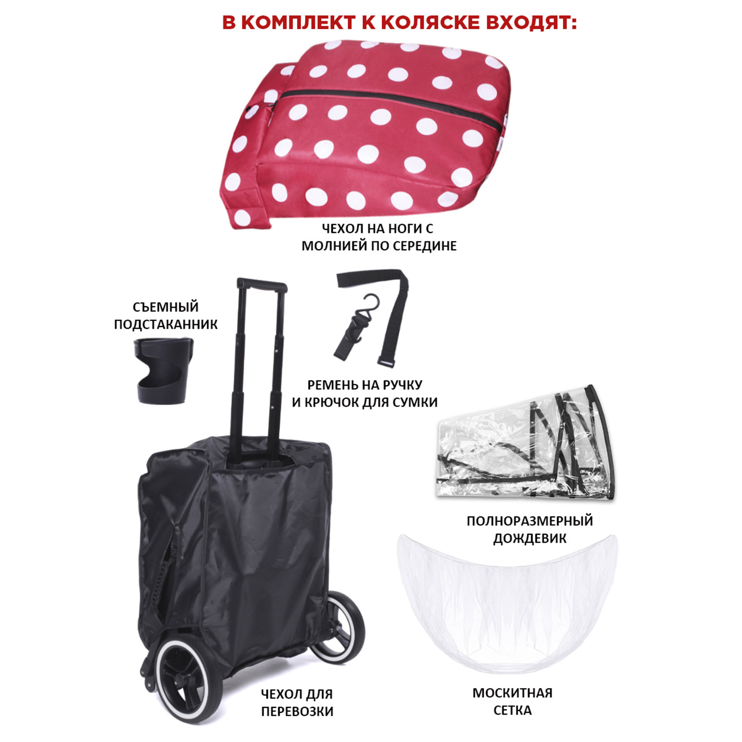 Коляска прогулочная DEAREST 819 PLUS красный - фото 7