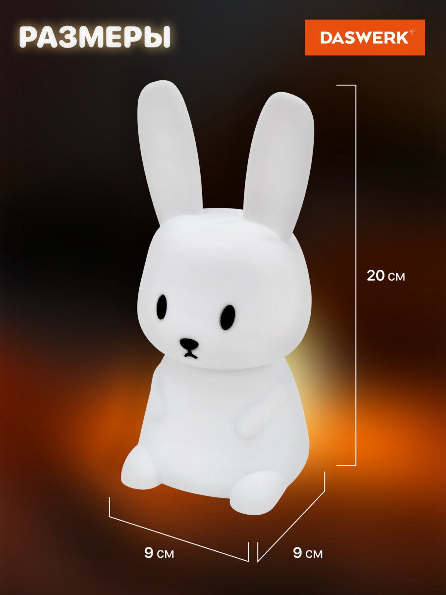 Игрушка ночник DASWERK Ушастый заяц - фото 7