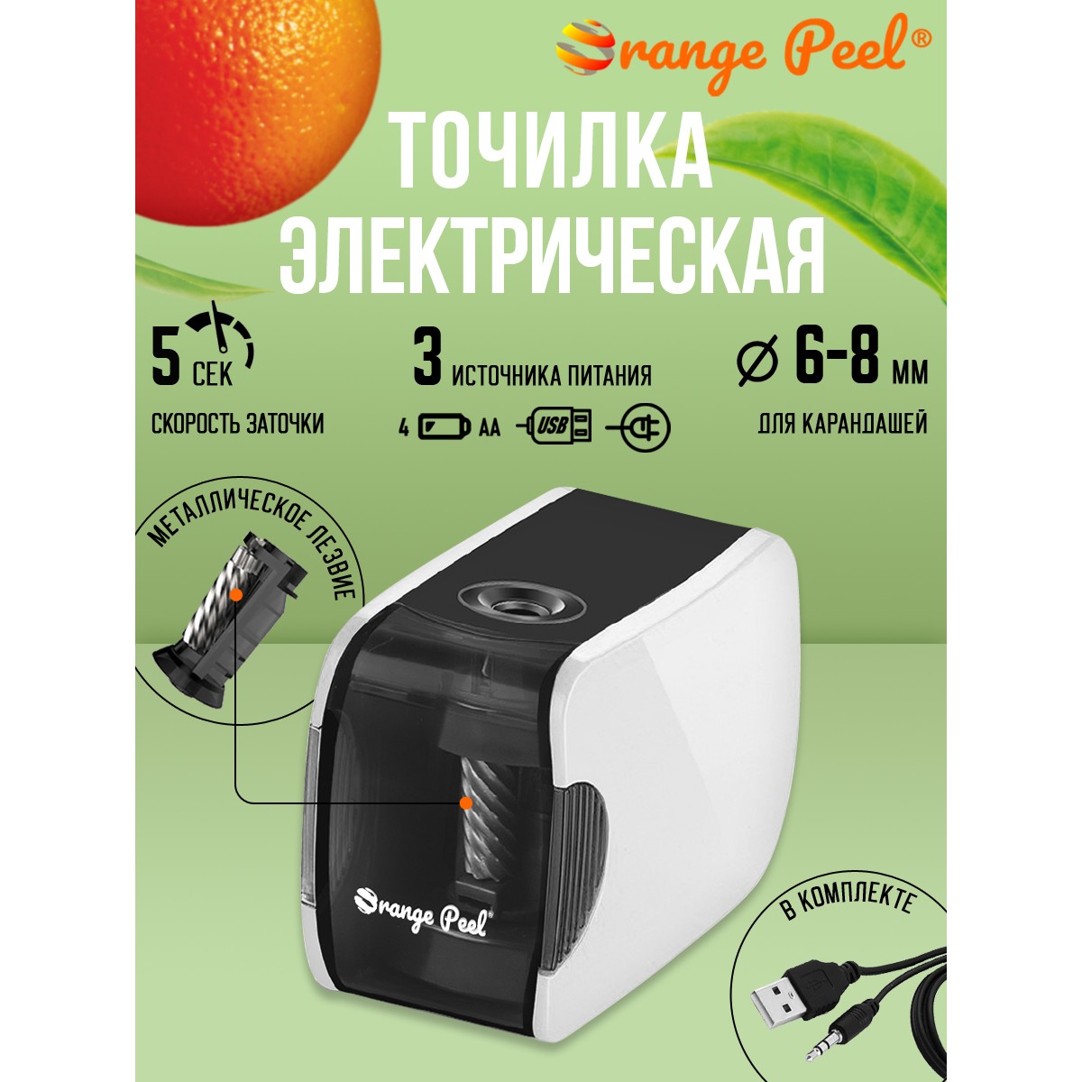 Точилка Orange Peel Белый - фото 1