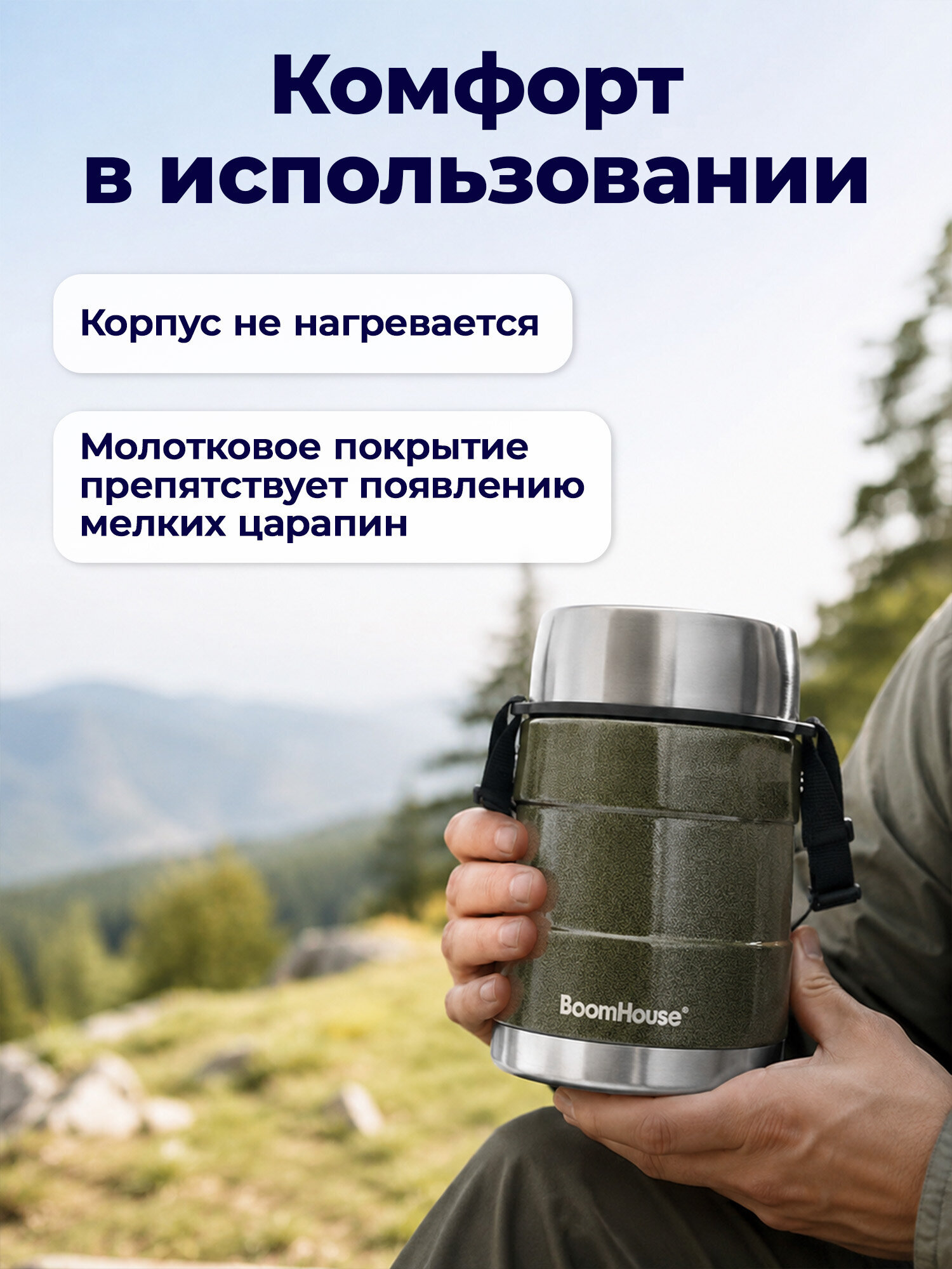 Термос BoomHouse для чая кофе еды 1 литр с широким горлом и ремешком походный - фото 5