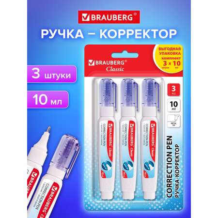 Корректор ручка Brauberg 10 мл