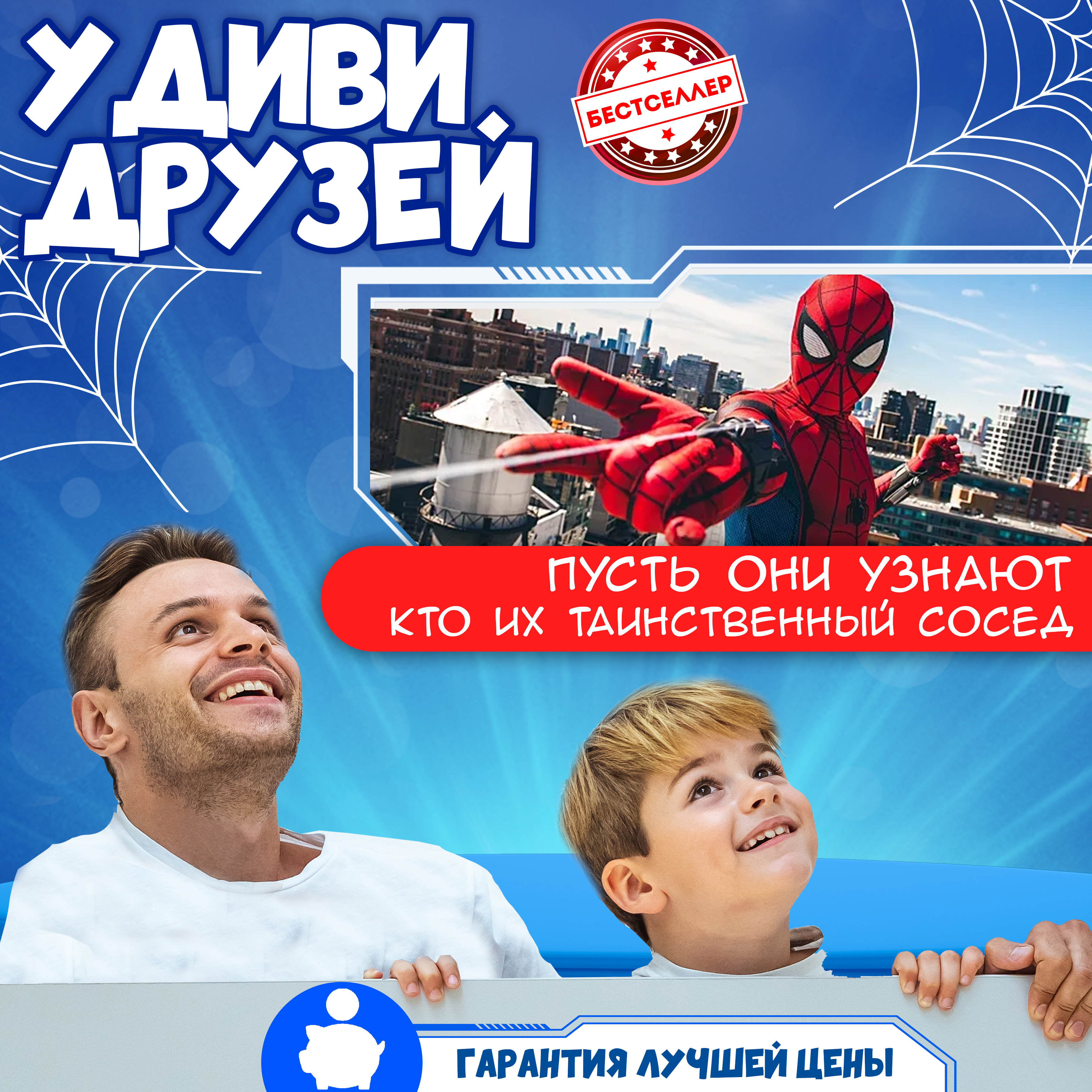 Маска светящаяся Человек-паук Бестселлер карнавальная в виде героя Марвел 030035 - фото 8