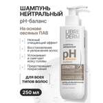 Шампунь Librederm 250 мл
