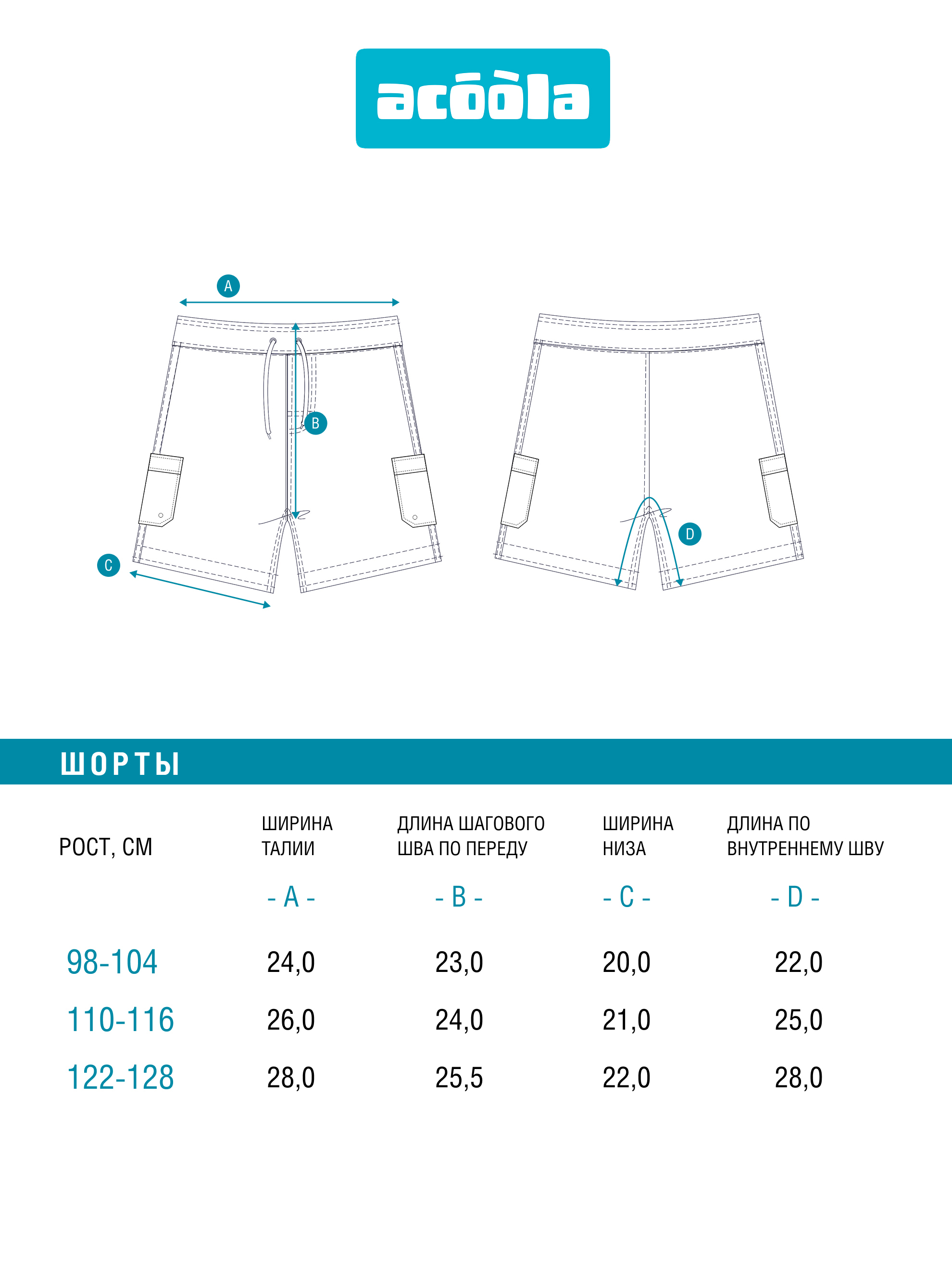 Купальные шорты Acoola 20124750024_0086111 - фото 4