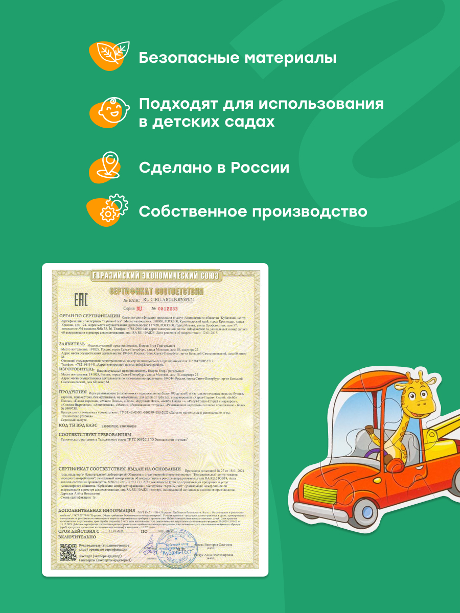 Пазл Харди Гарди классический - фото 13