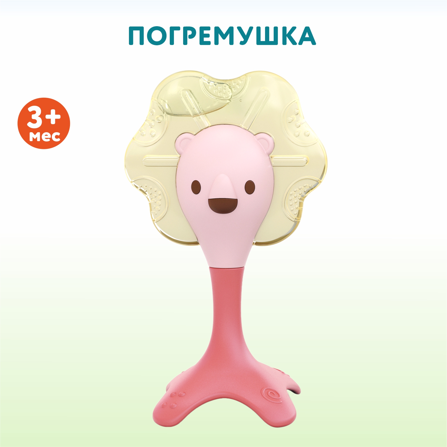 Игрушка HOLA погремушка - фото 1
