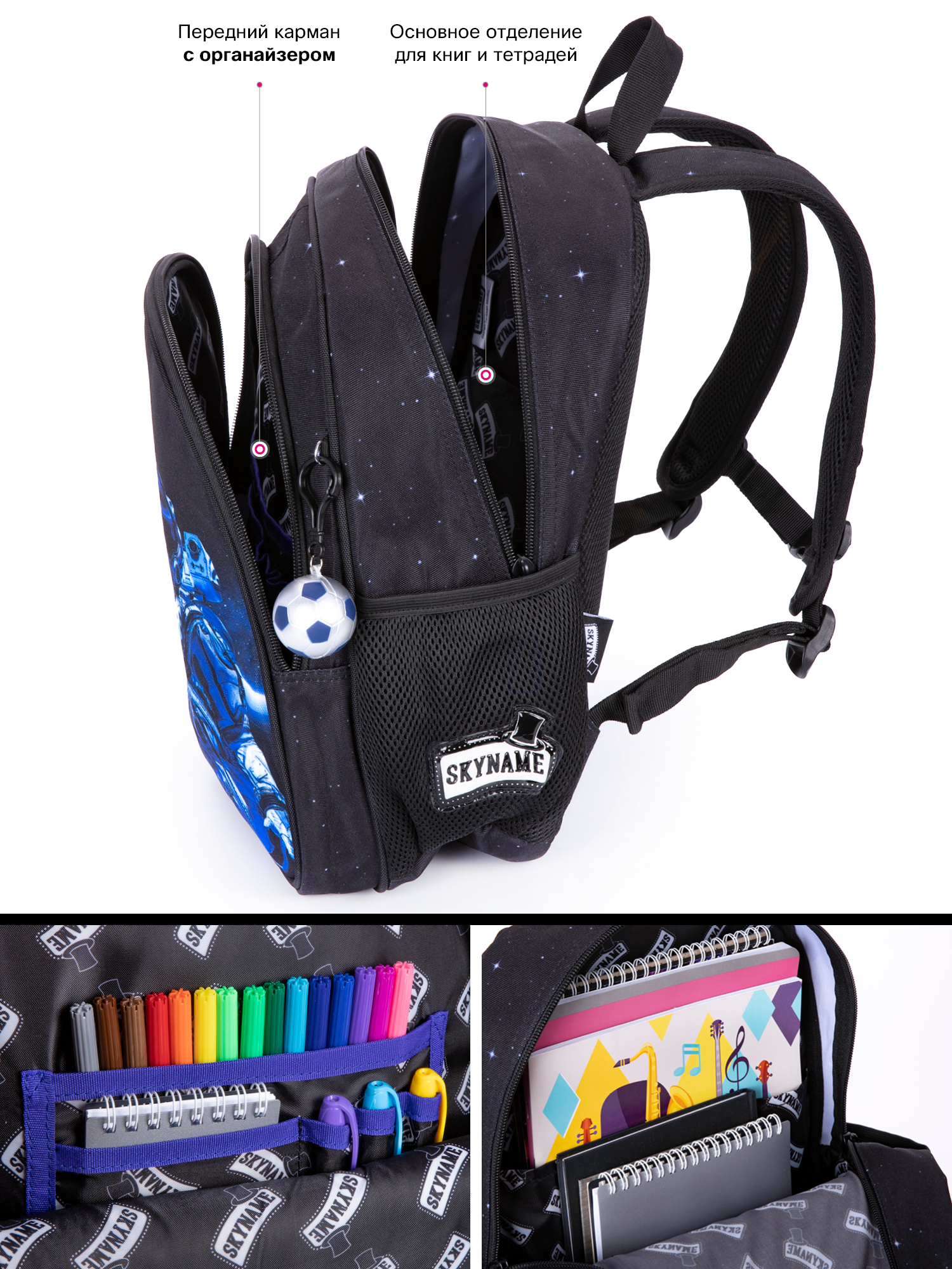 Рюкзак SkyName - фото 10