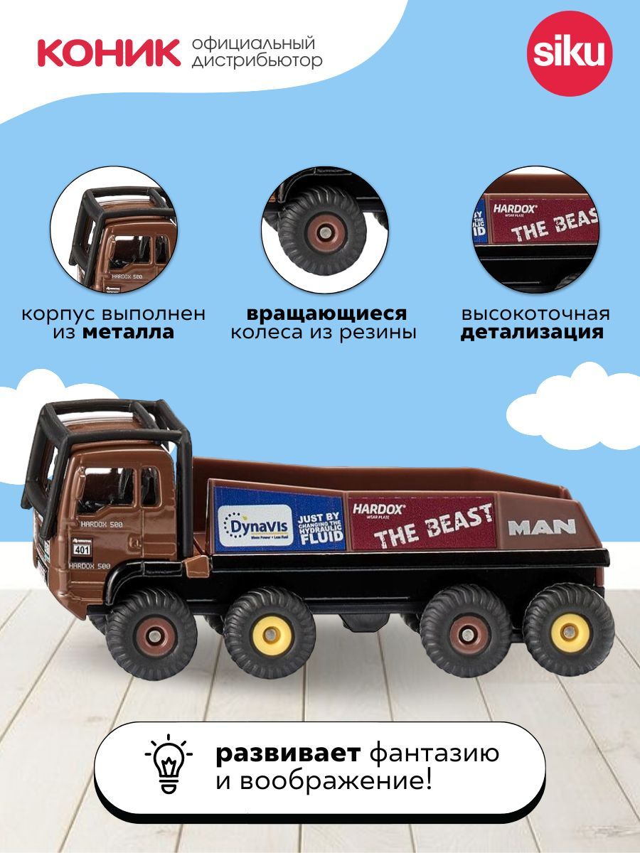 Грузовик SIKU 1686 - фото 3