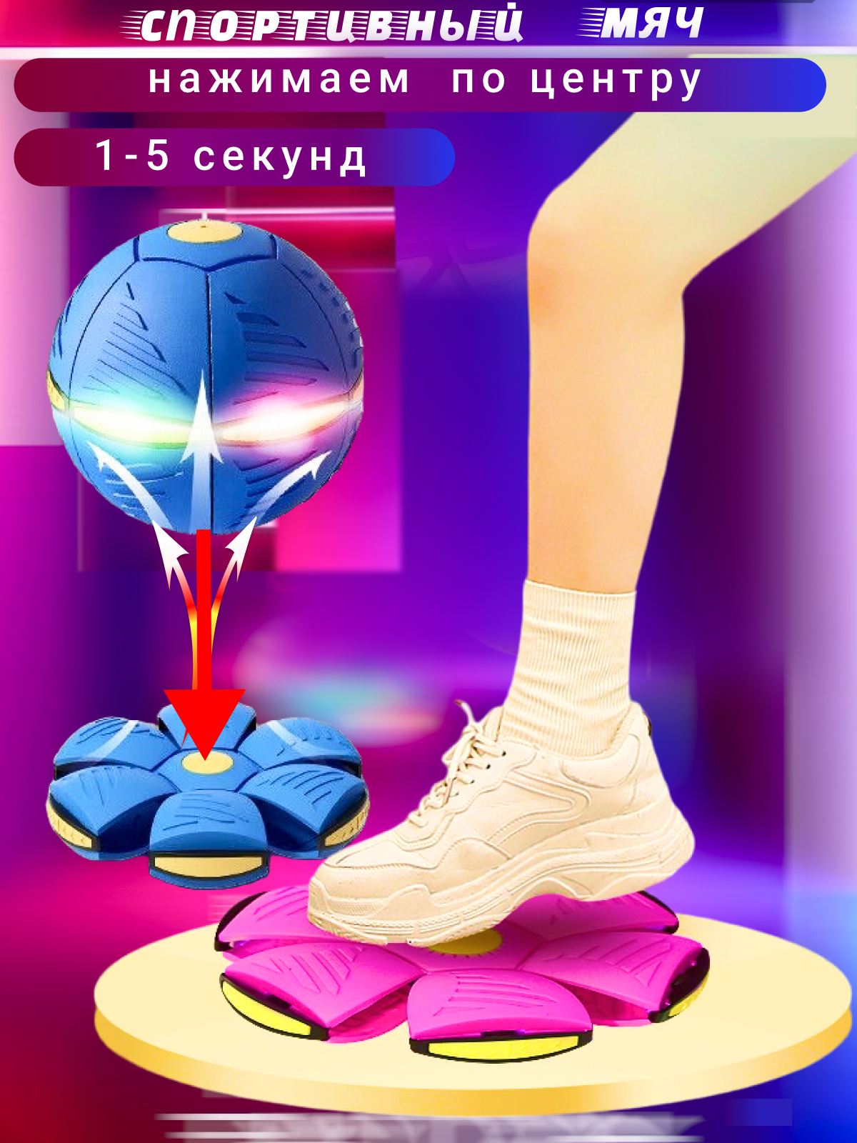 Фрисби FAVORITSTAR DESIGN - фото 3