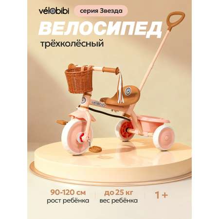 Трехколесный велосипед Velobibi