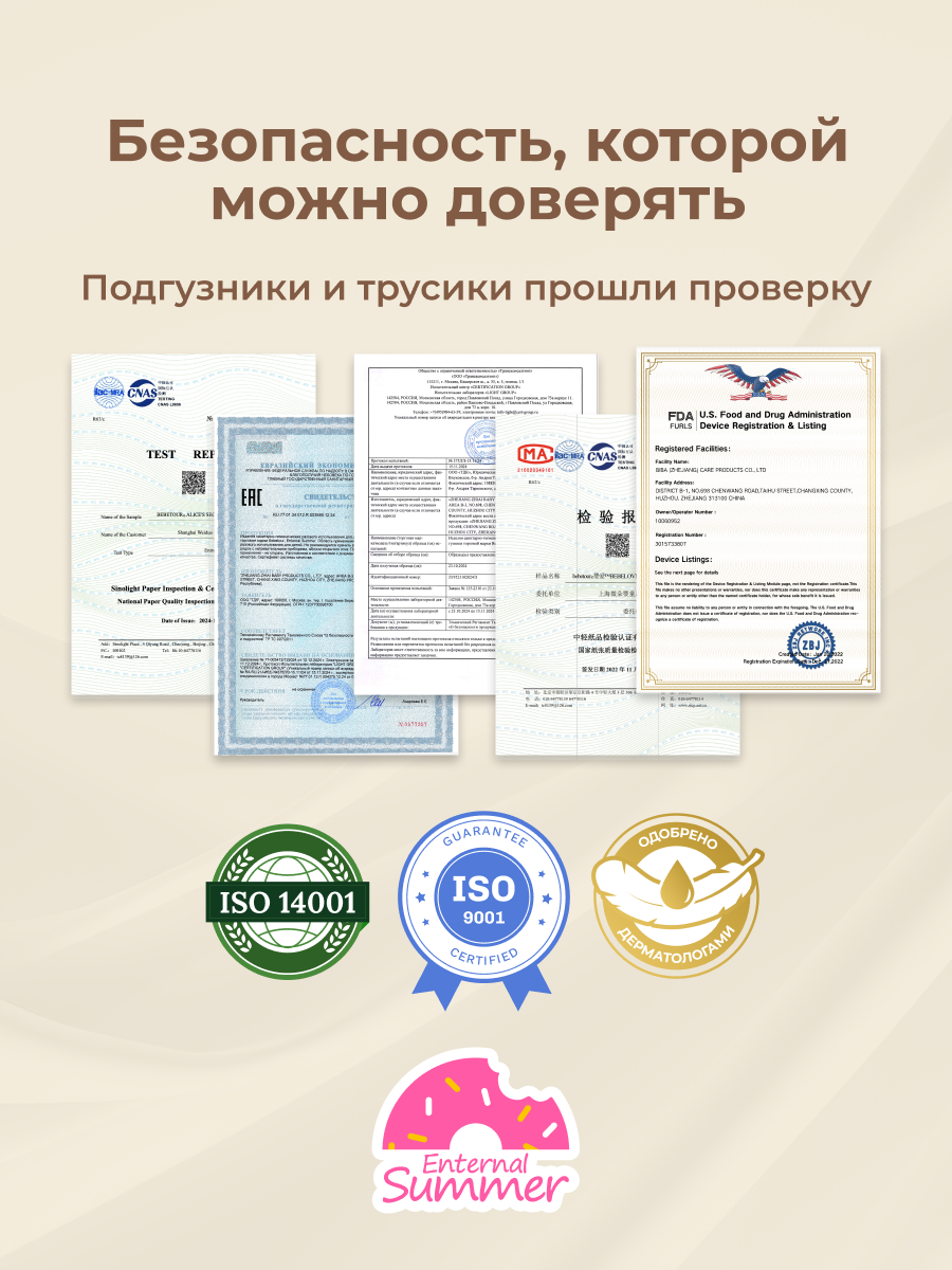 Подгузники Enternal Summer ультратонкие S (4-8) 58 шт. - фото 10