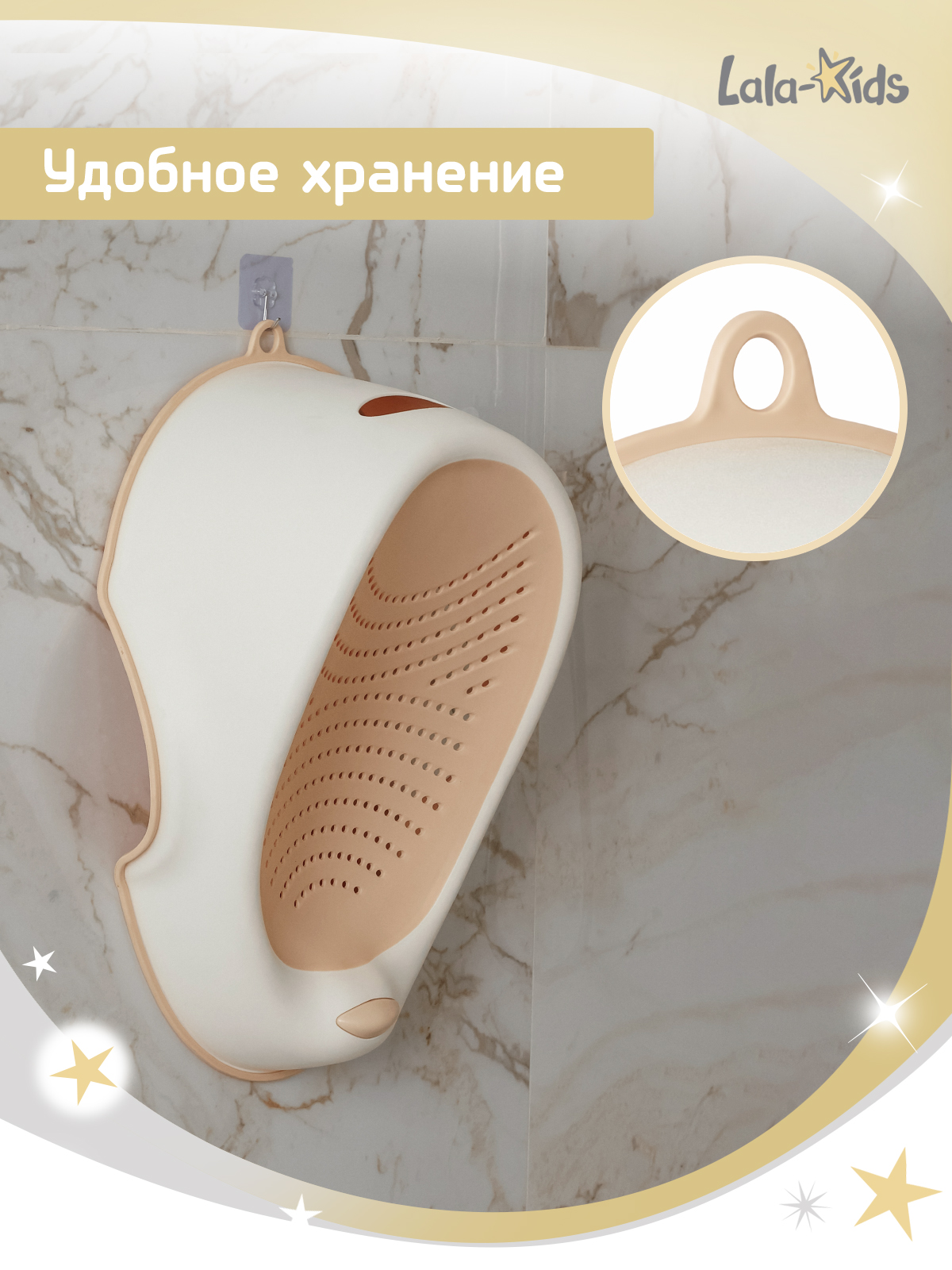 Горка для купания LaLa-Kids бежевый - фото 8