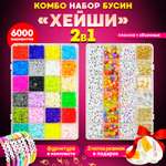 Набор для творчества MINI-TOYS бисер