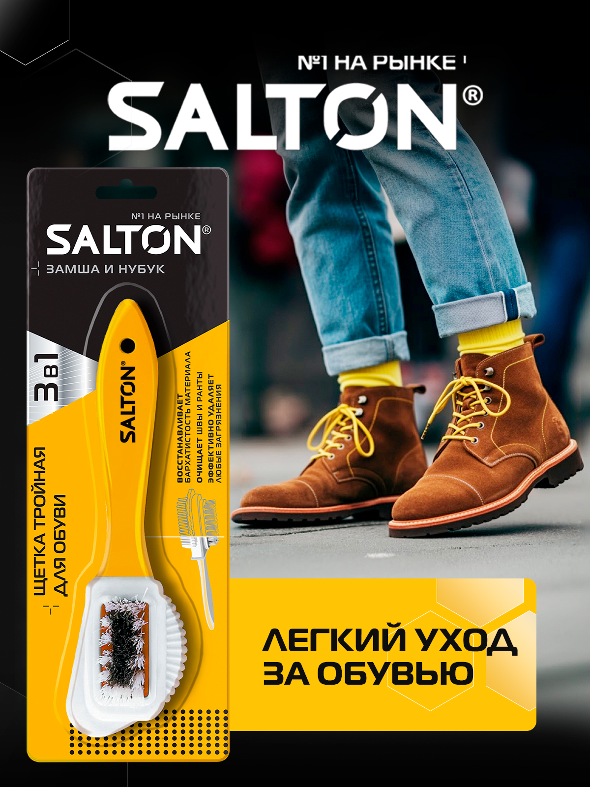 Щетка для обуви Salton 51/X601 - фото 6