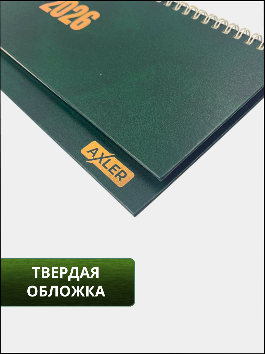 Ежедневник AXLER 64 лист. - фото 3