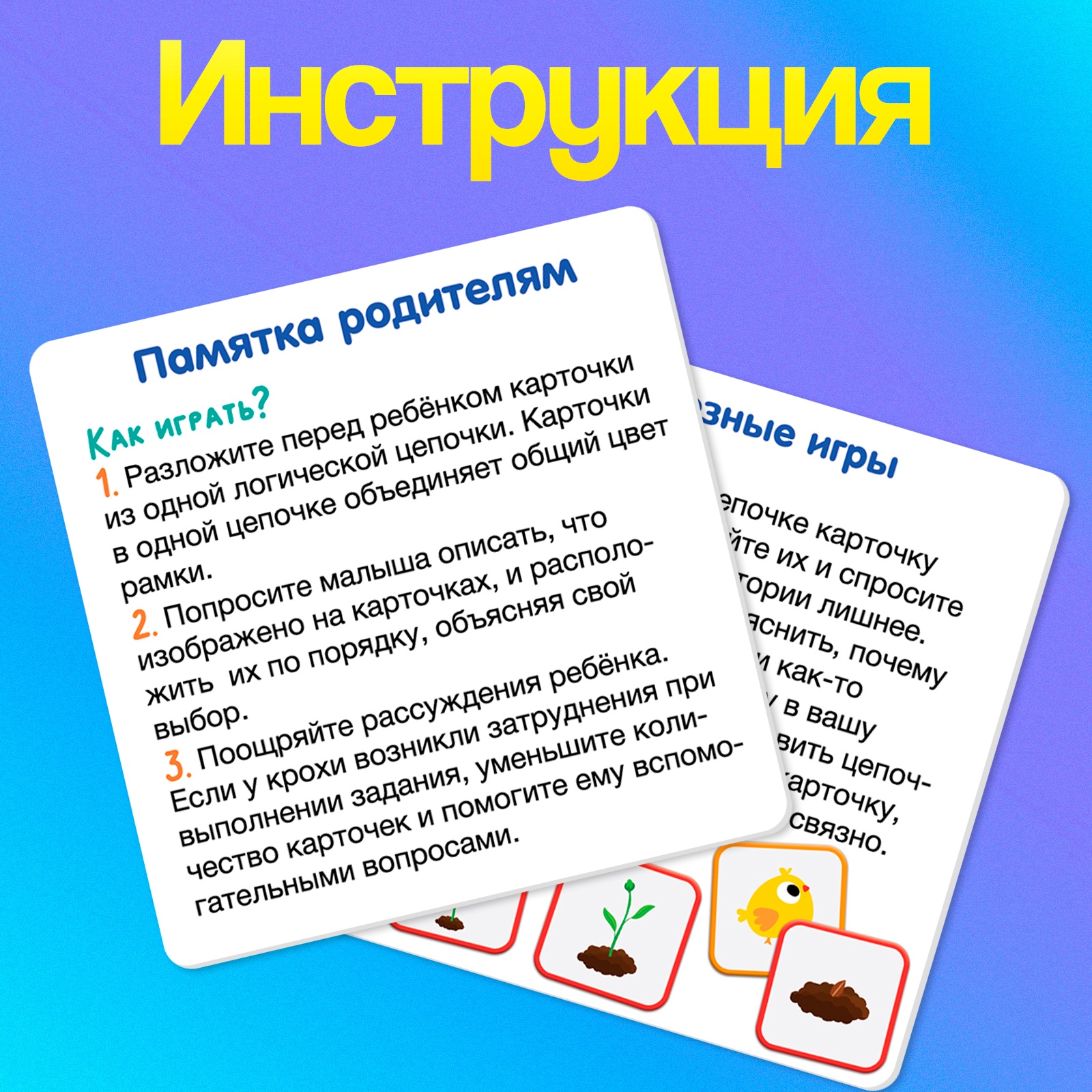 Игрушка IQ-ZABIAKA - фото 6