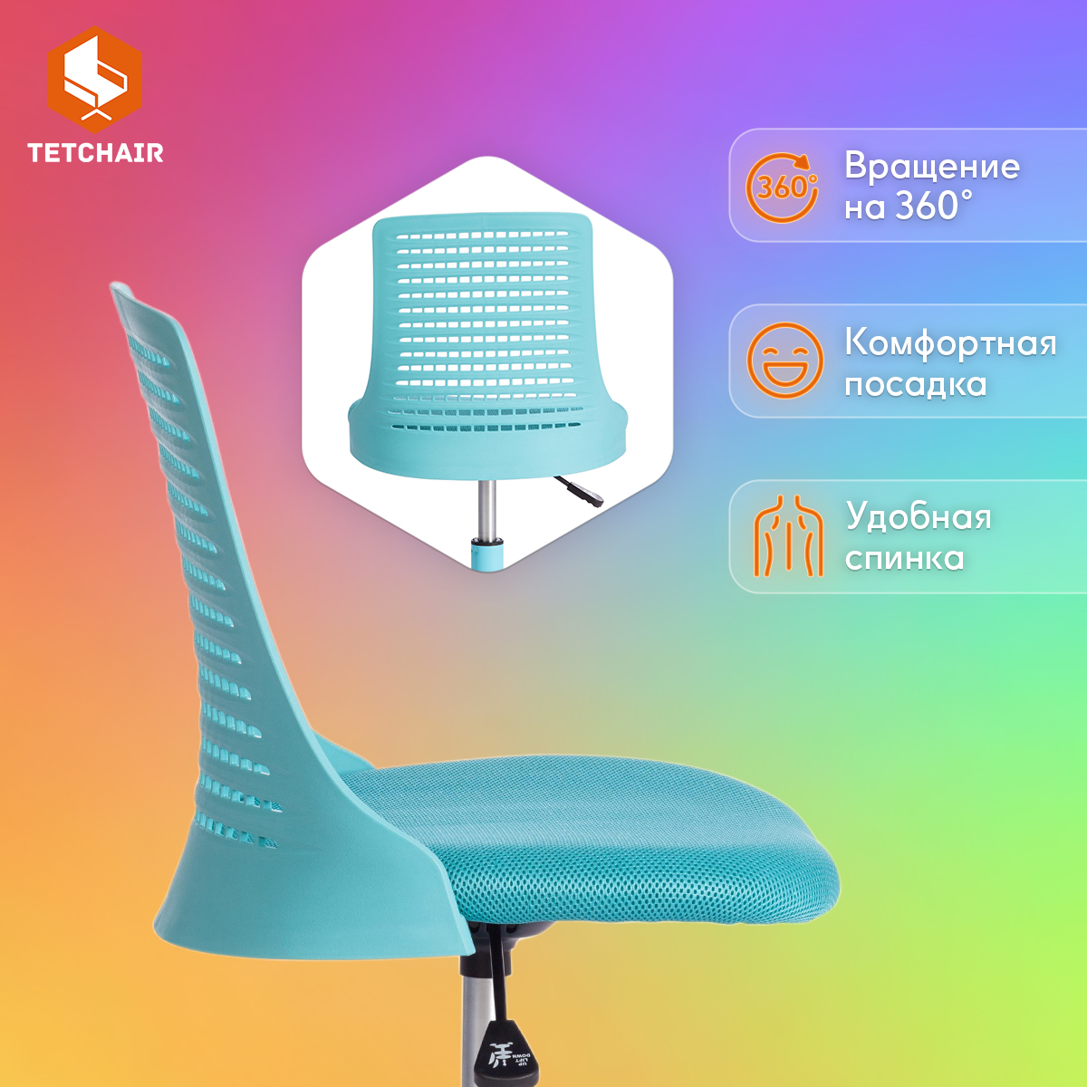 Компьютерное кресло TETCHAIR - фото 7