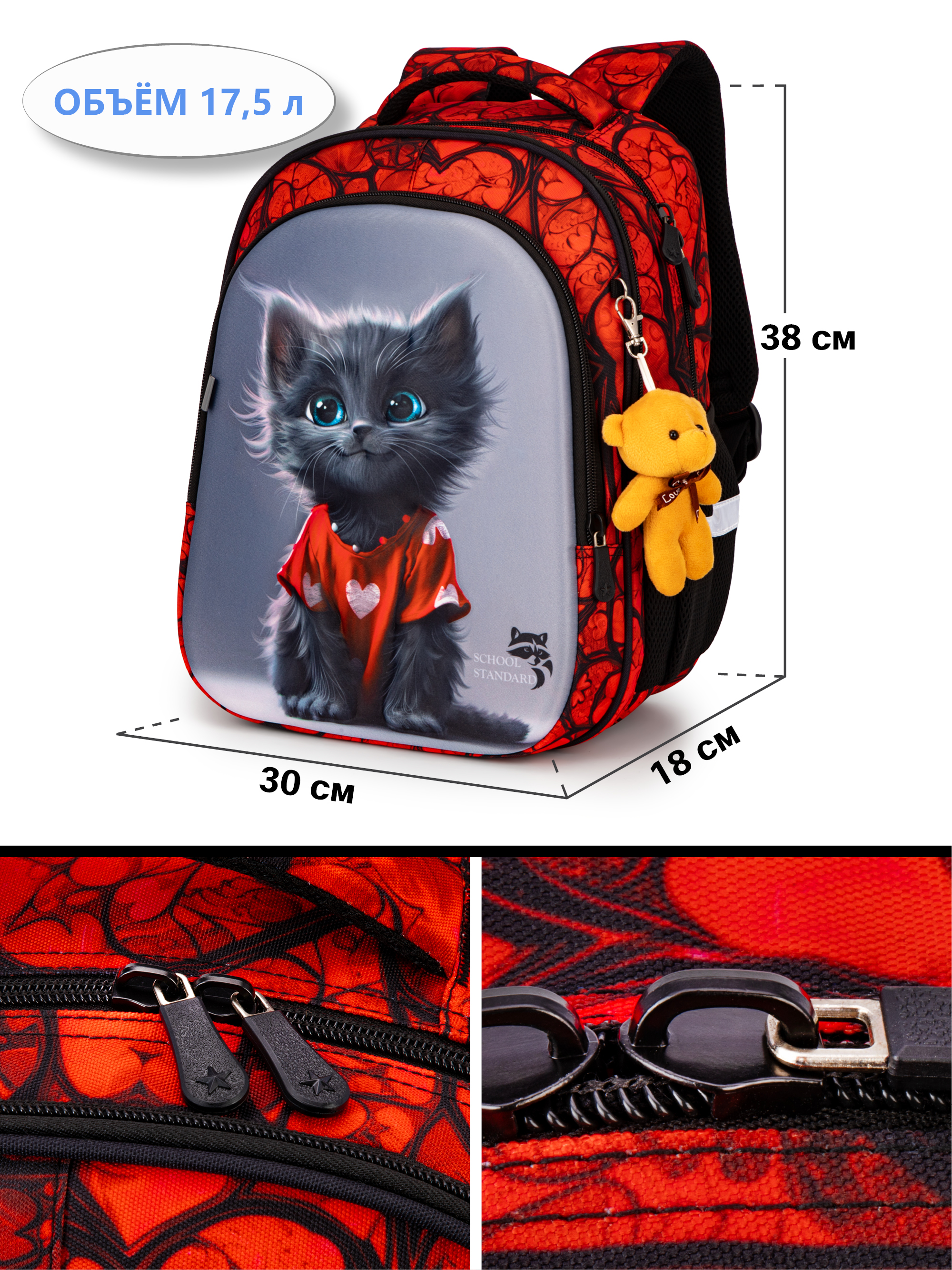 Рюкзак School Standard первокласснику набор 4 в 1 - фото 13