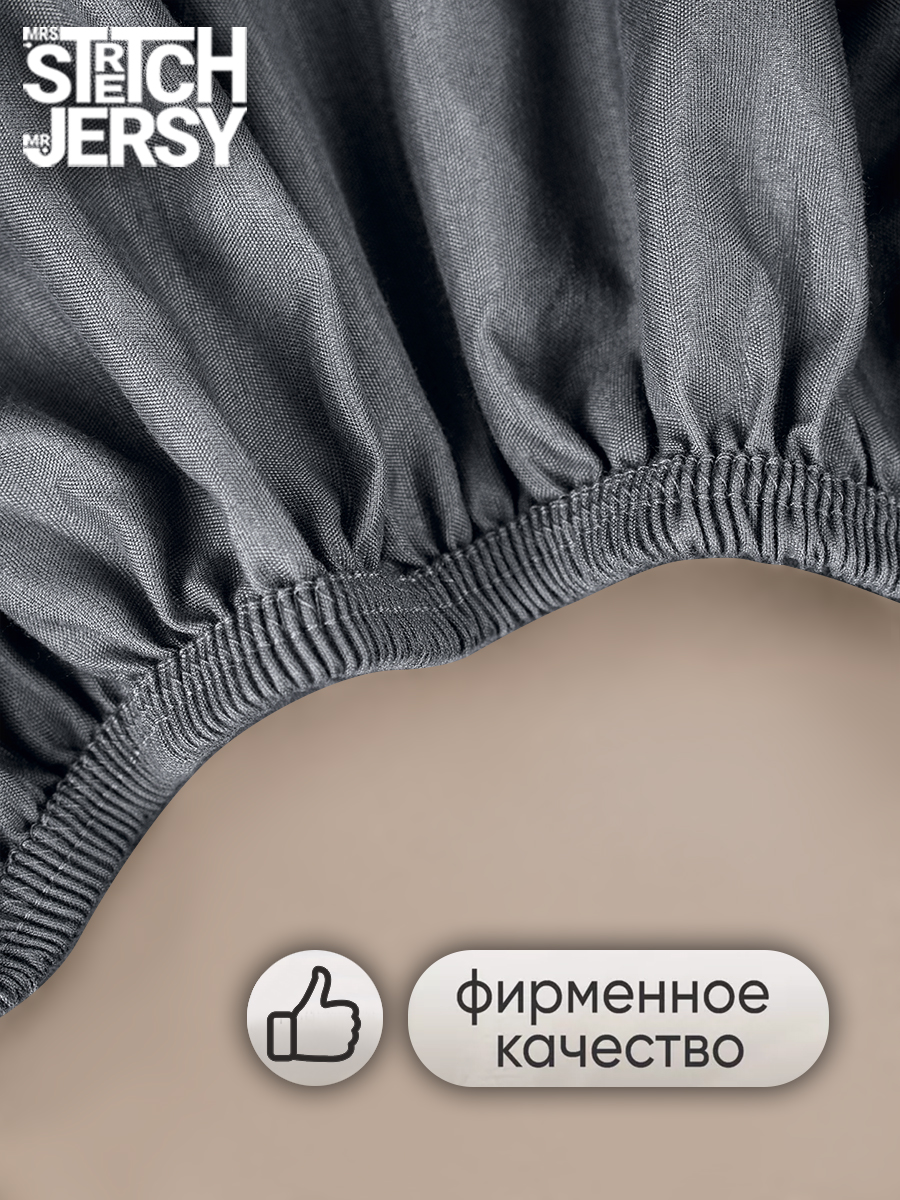 Наматрасник Mrs.Stretch Mr.Jersy Графит 200х180 - фото 4