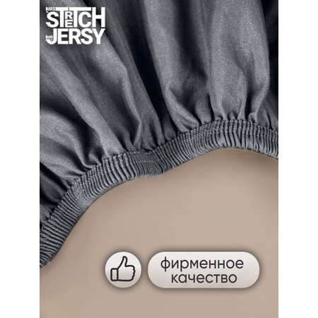 Наматрасник Mrs.Stretch Mr.Jersy Графит 200х180