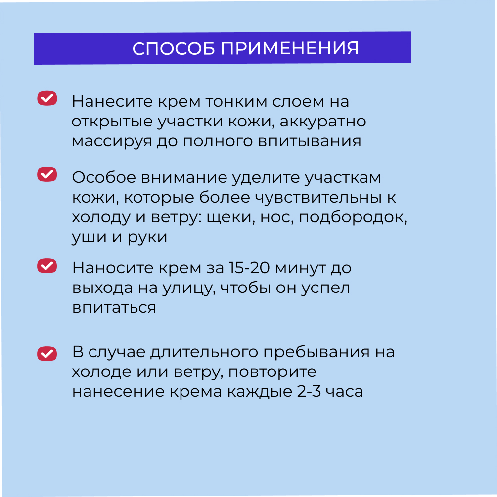 Крем Siberina от мороза и ветра 75 мл - фото 6