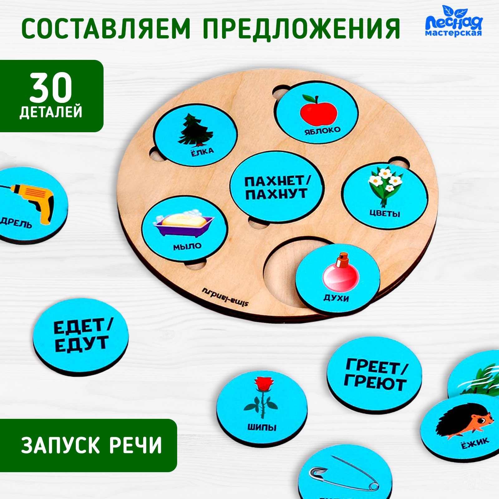 Настольная игра Лесная мастерская - фото 7