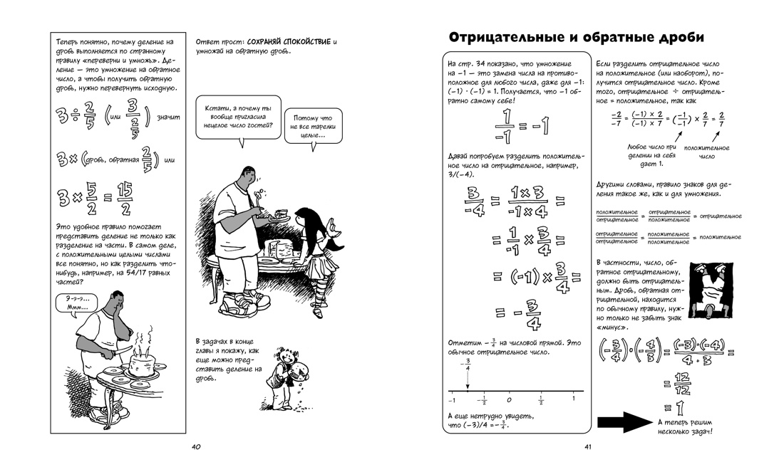 Книга Комплект Лучший подарок отличнику". Сборный комплект в коробе из 4-х книг - фото 9