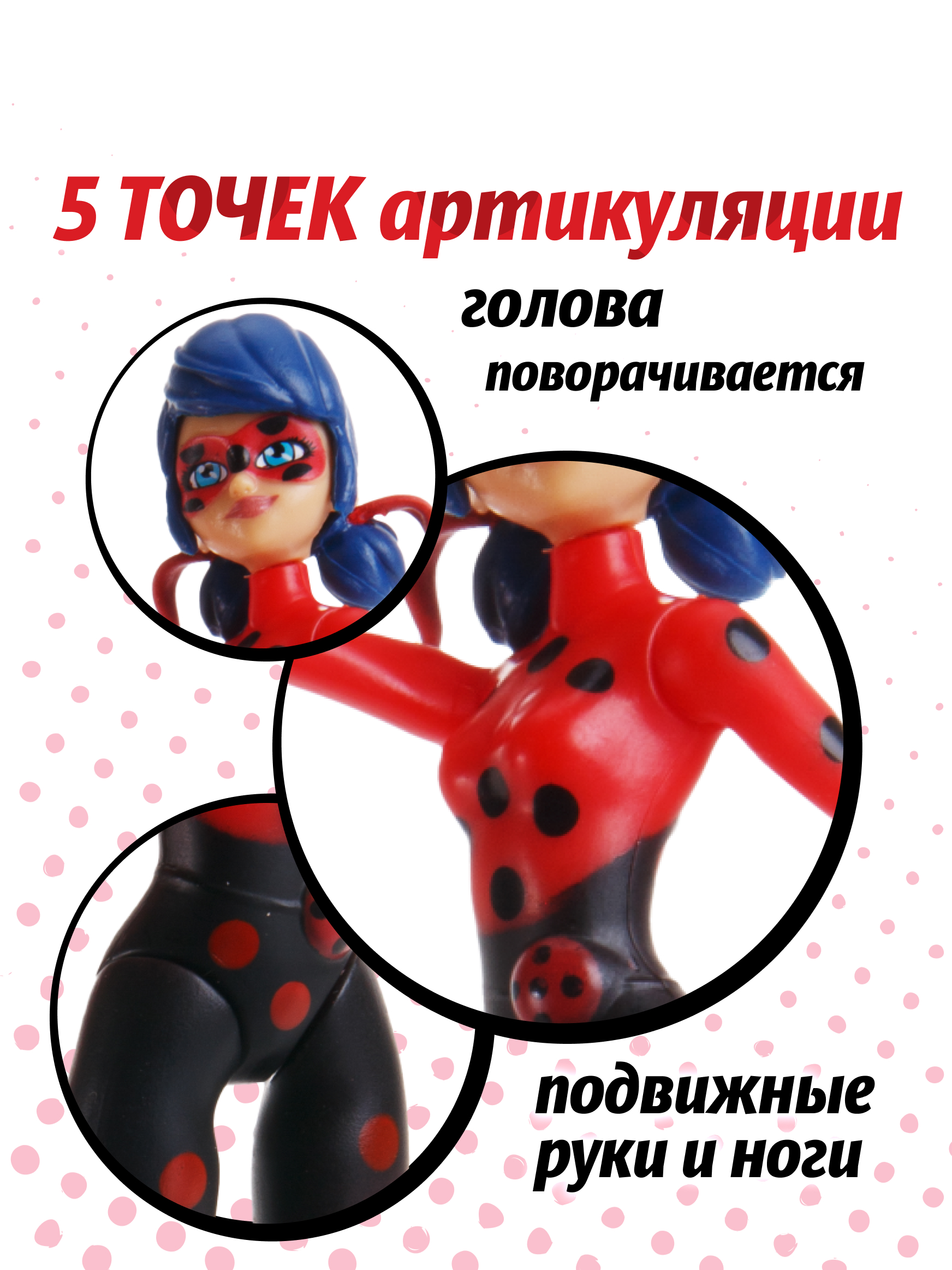 Кукла мини Леди Баг и Супер Кот Супер-шанс высота 12 см 50454. - фото 4