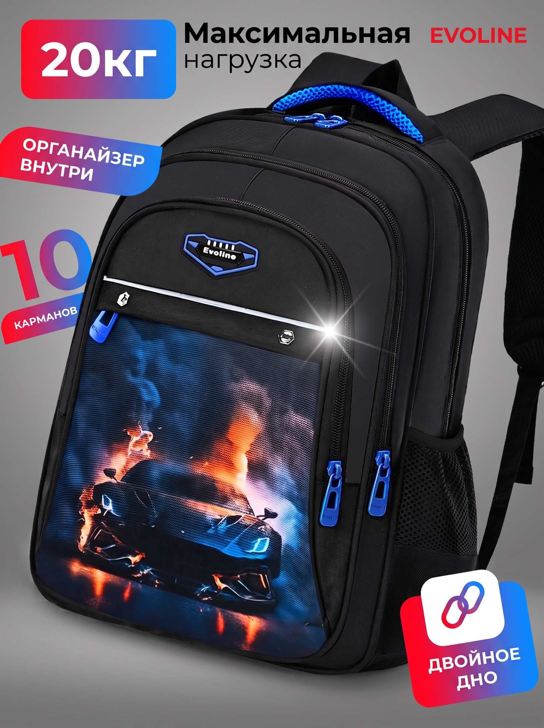 Рюкзак Evoline Машина в дыму - фото 1