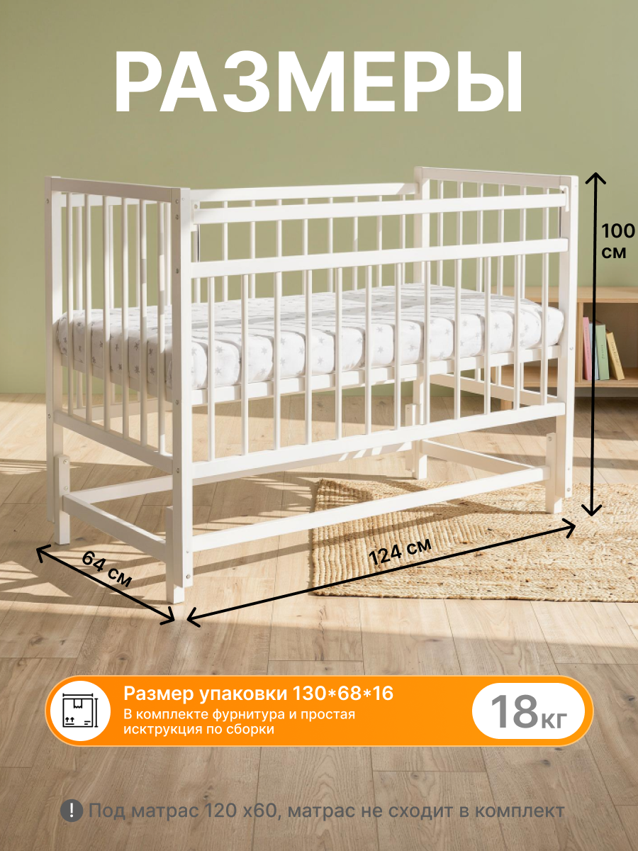 Детская кроватка Wloo Кроватка детская деревянная, продольный маятник (белый) - фото 2