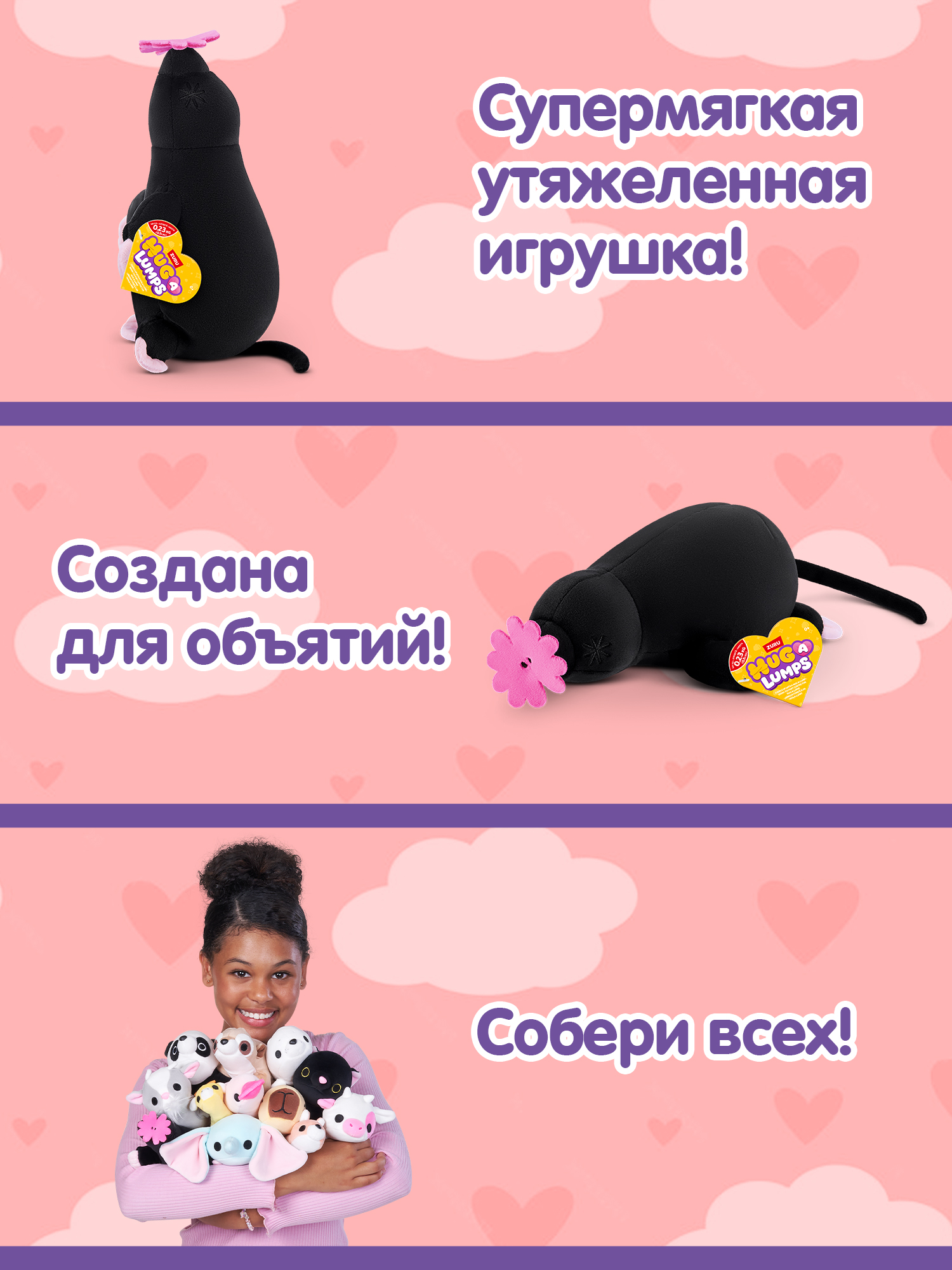 Мягкая игрушка Zuru HUG A LUMPS Крот Джереми 9 см - фото 3